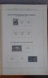 Альбом почтовых марок СССР 1921-1941,Москва 1956 г., фото №8