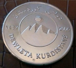 10000 реалів  2006 року Курдістан /посрібнення 999/ ювілей незалежності, фото №2