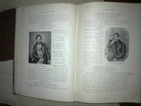 1903 г. История русской словесности П.Полевой - 1000 иллюстраций, фото №13