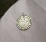 Монета 15 копеек 1907 года в позолоте, фото №9