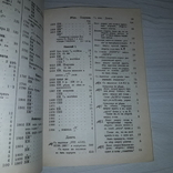 1904 г. Полное практическое руководство для собирания дорогих русских монет Репринт, фото №8