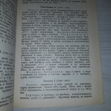 1904 г. Полное практическое руководство для собирания дорогих русских монет Репринт, фото №11