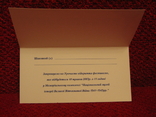 Запрошення на фестиваль Ветерани-Молодь-Майбутнє, 2003р., фото №3