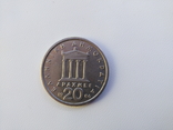 Монета Греция 20 драхм, 1986, фото №2
