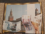 Книга "Монеты и банкноты России", фото №3