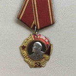 Орден Ленина Московский монетный двор, фото №2