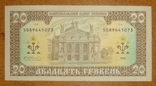 1, 2, 5, 10, 20 грн. 1992 года, подпись Гетьман, XF-aUNC., фото №3