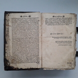 1643 г. Анфологион. издана при жизни Петра Могилы, фото №5