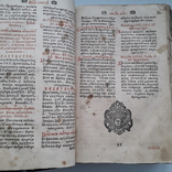 1643 г. Анфологион. издана при жизни Петра Могилы, фото №7