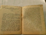 Доповідь Сталіна до 27 роковин перемоги жовтневої революції. 1944, фото №5