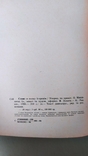 Книга Слово о полку Игореве. 1986г. на украинском языке, фото №8