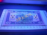 50 и 100 гривен 1992 года ‘‘Зразок’’ UNC, фото №9