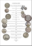 Монета Талер, фото №8