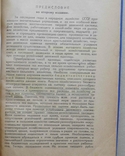 Бюджет крестьянского хозяйства. Проф. Студенский Г.А. 1927, фото №4