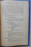 Бюджет крестьянского хозяйства. Проф. Студенский Г.А. 1927, фото №7