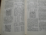 Выдающиеся шахматисты мира Леонид Штейн 1980 год, фото №6