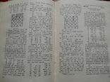 Выдающиеся шахматисты мира Леонид Штейн 1980 год, фото №8