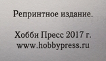 Прейс-курант самоварных фабрик наследников В. С. Баташева и Е. И. Баташева в Туле, фото №5