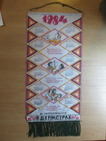 Реклама-календарь,,Держстрах 1984р. Хмельницький,,, фото №2