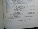 "Соперники орлов" 1979г., фото №13