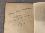 Камо Автограф Автора 1934 Бибинейшвили, фото №4
