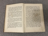 Камо Автограф Автора 1934 Бибинейшвили, фото №7