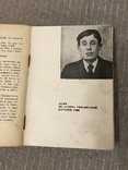 Камо Автограф Автора 1934 Бибинейшвили, фото №8