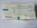 Пачка карбованцев 1994 года., фото №4