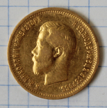 10 рублей 1899(АГ), фото №4