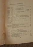 Шишков Емельян Пугачев  1952, фото №5