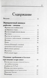 Ловля рыбы со льда. Справочник. А.В. Пышков, С.Г. Смирнов, фото №6