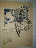 Конверт с антарктическим штемпелем Молодежная, фото №2