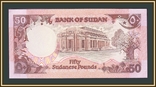 Судан 50 фунтов 1991 P-48 UNC, numer zdjęcia 3