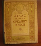 Атлас історії середніх віків  1960, фото №2