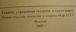 Атлас історії середніх віків  1960, фото №6