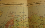 Атлас історії середніх віків  1960, фото №12