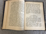 Исус Христос Чудо истории 1896 сочинение Филипп Шафф, фото №7