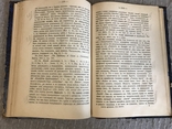 Исус Христос Чудо истории 1896 сочинение Филипп Шафф, фото №8