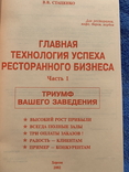 Главная технология ресторанного бизнеса, тираж 50экз., фото №5