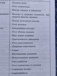 Главная технология ресторанного бизнеса, тираж 50экз., фото №8