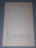 Головний корпус Тартуського державного університету. 1974 рік, фото №3