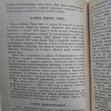 Ленинград. Происхождение названий улиц, площадей, островов, рек и мостов. 1985 г., фото №8