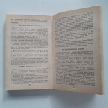 Ленинград. Происхождение названий улиц, площадей, островов, рек и мостов. 1985 г., фото №10