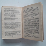 Ленинград. Происхождение названий улиц, площадей, островов, рек и мостов. 1985 г., фото №11