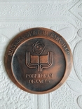 Настольная Медаль Выставка- Отчёт на ВДНХ Ровенщина 1939- 1984г., фото №3