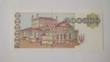 200000 карбованців 1994 року UNC, фото №5