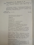 Одесса.путеводитель.1978 год, фото №3