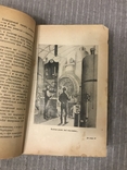 Жюль Верн Українською мовою 1935 8000 кілометрів під водою, фото №6