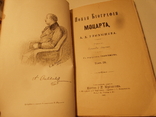 Новая биография Моцарта в 3-х томах. А.Улыбышев М.1890, фото №8