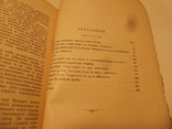 Новая биография Моцарта в 3-х томах. А.Улыбышев М.1890, фото №9